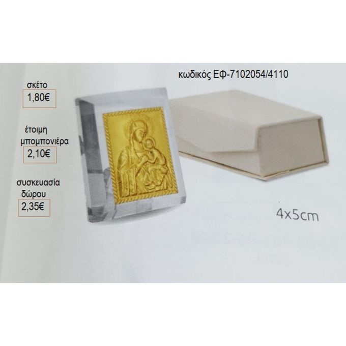 παναγίτσα εικόνα γυάλινη τετράγωνη ΕΦ 7102054