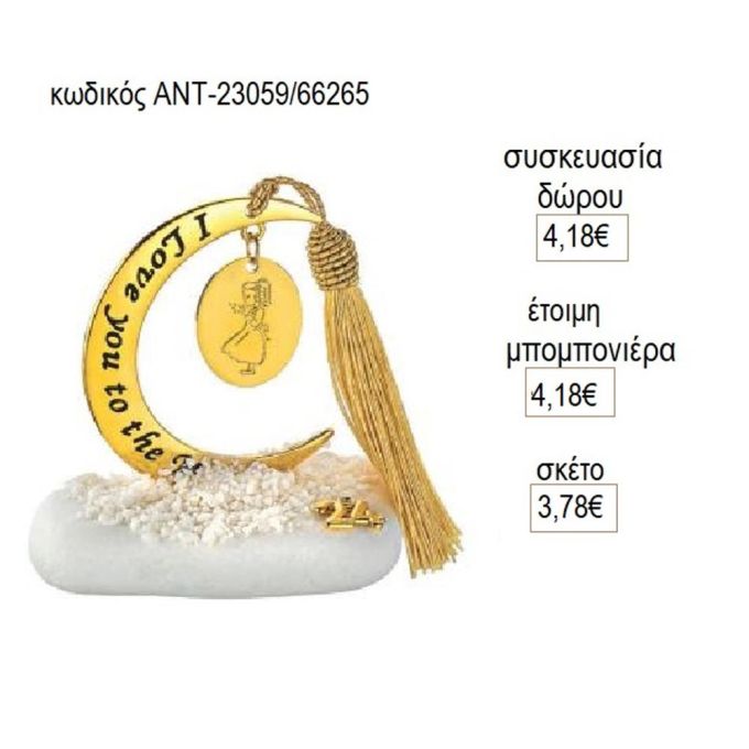 κορίτσι επίχρυσο σε φεγγάρι ευχών πάνω σε βότσαλο αντ 23059