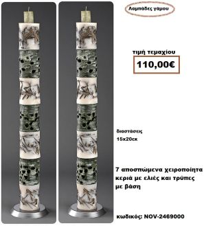 ΛΑΜΠΑΔΑ- ΚΕΡΙΑ ΓΑΜΟΥ ΜΕ 7 ΑΠΟΣΠΩΜΕΝΑ ΧΕΙΡΟΠΟΙΗΤΑ ΚΕΡΙΑ ΜΕ ΕΛΙΕΣ ΚΑΙ ΤΡΥΠΕΣ ΜΕ ΒΑΣΗ NOV-2469000