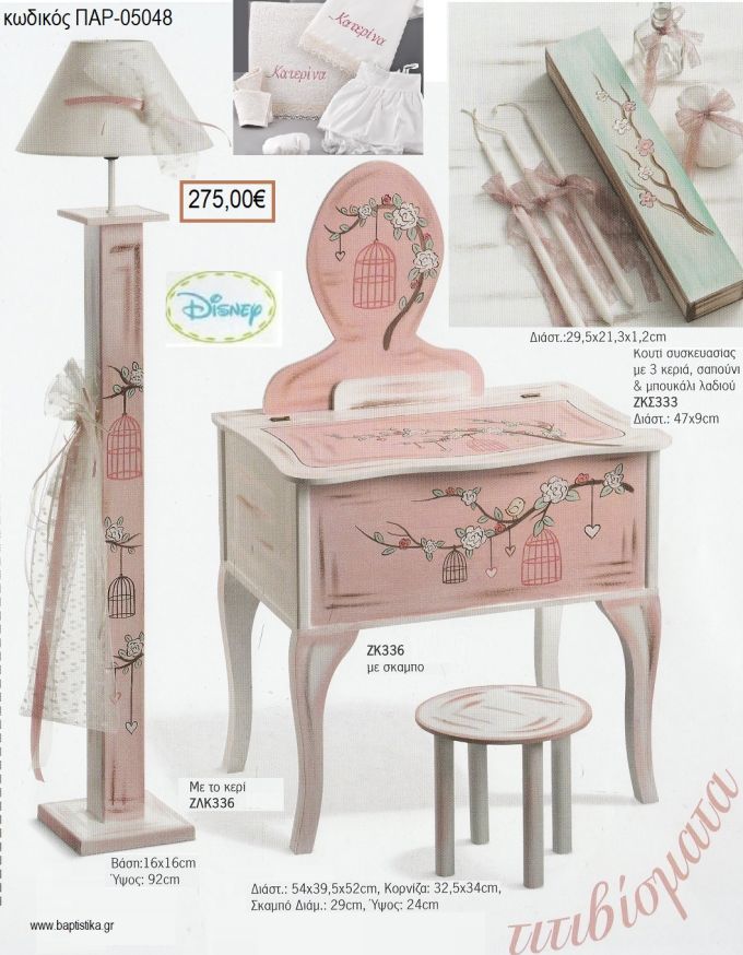 ΠΟΥΛΑΚΙΑ βαπτιστικό σετ DISNEY με ΞΥΛΙΝΟ ΜΠΟΥΝΤΟΥΑΡ ΠΑΡ-05048 275.00€!!!