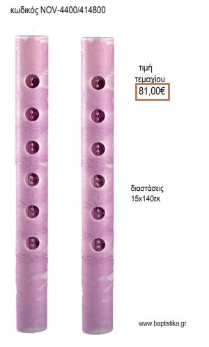 ΛΑΜΠΑΔΑ ΓΑΜΟΥ ΚΟΥΦΙΟ ΚΕΡΙ ΜΕ ΤΡΥΠΕΣ ΚΑΙ ΚΡΥΣΤΑΛΛΑΚΙΑ ΧΡΩΜΑ ΜΩΒ NOV-ΚΟΥΦΙΟ ΚΕΡΙ ΜΕ ΤΡΥΠΕΣ ΚΑΙ ΚΡΥΣΤΑΛΛΑΚΙΑ ΧΡΩΜΑ ΜΩΒ  4400/414800 81.00€!!!