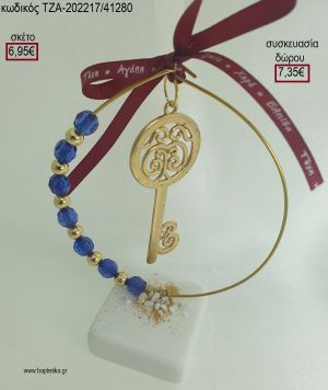 ΚΛΕΙΔΙ ΕΠΙΧΡΥΣΟ ΣΕ ΚΥΚΛΟ ΜΕ ΧΑΝΤΡΕΣ ΠΑΝΩ ΣΕ ΒΟΤΣΑΛΟ για γούρι - δώρο ΤΖΑ-202217/41280 6.95€!!!