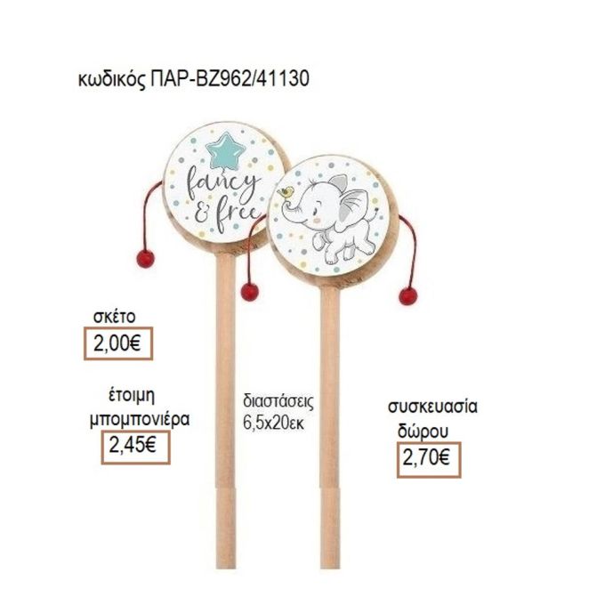 ΕΛΕΦΑΝΤΑΣ ΑΥΤΟΚΟΛΛΗΤΟ ΣΕ ΞΥΛΙΝΟ ΤΥΜΠΑΝΑΚΙ