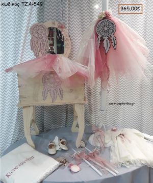 ΟΝΕΙΡΟΠΑΓΙΔΑ πλήρες βαπτιστικό σετ με ΞΥΛΙΝΗ ΕΤΑΖΕΡΑ ΤΖΑ-549 365.00€!!!