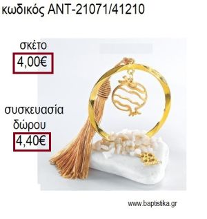 ΡΟΔΙ ΜΙΚΡΟ ΕΠΙΧΡΥΣΟ ΣΕ ΚΥΚΛΟ ΕΠΙΧΡΥΣΟ ΠΑΝΩ ΣΕ ΒΟΤΣΑΛΟ για γούρια - δώρα ΑΝΤ-21071/41210 4.00€!!!