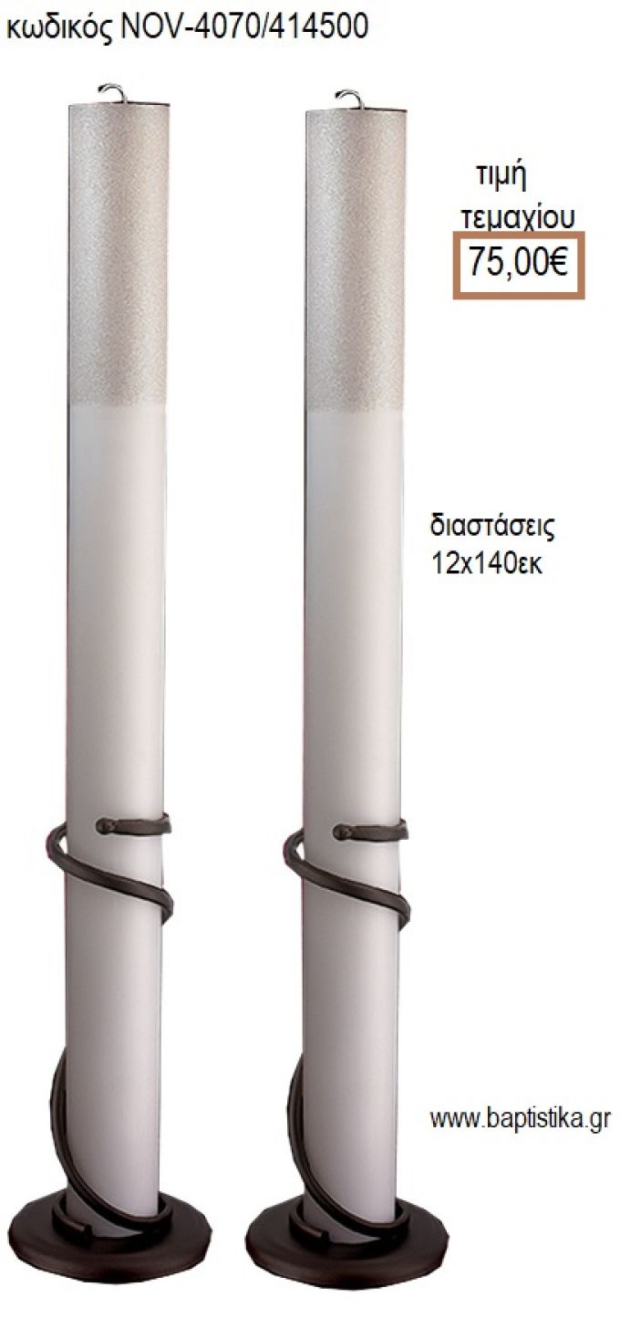 ΛΑΜΠΑΔΑ ΓΑΜΟΥ ΚΟΥΦΙΟ ΚΕΡΙ ΜΕ ΓΚΛΙΤΕΡ NOV-ΚΟΥΦΙΟ ΚΕΡΙ ΜΕ ΓΚΛΙΤΕΡ 4070/414500 75.00€!!!