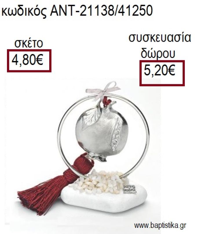 ΡΟΔΙ ΕΠΑΡΓΥΡΟ ΣΕ ΕΠΑΡΓΥΡΟ ΚΥΚΛΟ ΠΑΝΩ ΣΕ ΒΟΤΣΑΛΟ για γούρια - δώρα ΑΝΤ-21138/41250 4.80€!!!