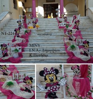 ΜΙΝΥ MINNIE ΘΕΜΑ ΣΤΟΛΙΣΜΟΣ ΒΑΠΤΙΣΗΣ ΣΤΟΝ Ι.Ν ΑΓ.ΔΗΜΗΤΡΙΟΥ ΣΤΑ Κ.ΠΑΤΗΣΙΑ ΝΤ-221 140.00€!!!