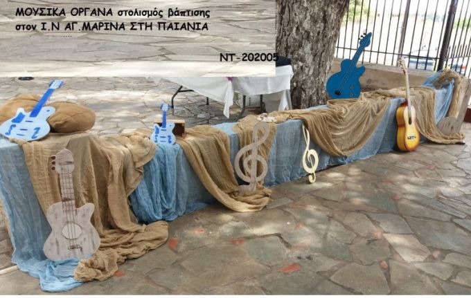 ΜΟΥΣΙΚΑ ΟΡΓΑΝΑ στολισμός βάπτισης στον Ι.Ν ΑΓ.ΜΑΡΙΝΑ ΣΤΗ ΠΑΙΑΝΙΑ ΝΤ-202005 160€!!!!
