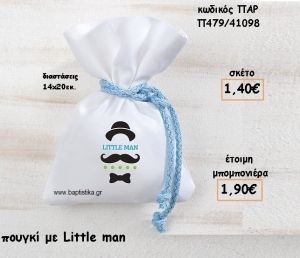 ΜΙΚΡΟΣ ΚΥΡΙΟΣ ΣΕ ΠΟΥΓΚΙ ΓΙΑ ΜΠΟΜΠΟΝΙΕΡΕΣ ΒΑΠΤΙΣΗΣ ΠΑΡ-Π479/41098