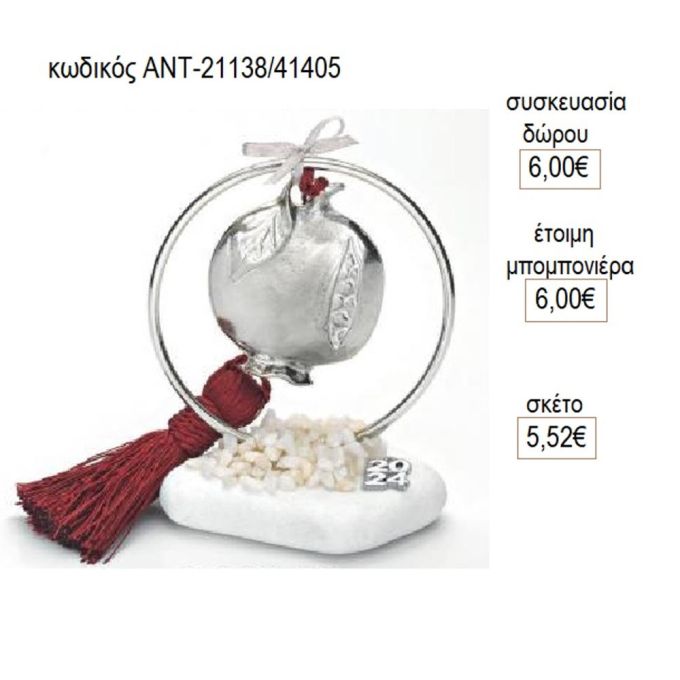 ρόδι μασίφ επάργυρο σε κύκλο πάνω σε βότσαλο αντ 21138