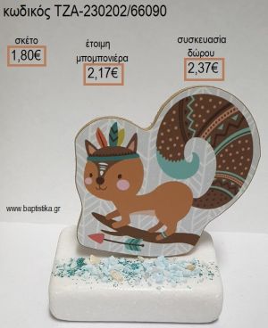 ΣΚΙΟΥΡΟΣ BOHO ΞΥΛΙΝΟ ΚΟΠΤΙΚΟ ΠΑΝΩ ΣΕ ΜΑΡΜΑΡΟ για μπομπονιέρες - δώρα πάρτυ - εορτών - γέννησης - γούρια - φτιάξτο μόνος σου ΤΖΑ-230202/66090 1.80€!!!