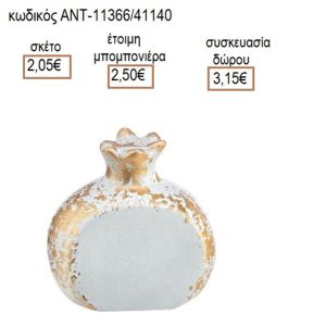 ΡΟΔΙ ΚΕΡΑΜΙΚΟ ΛΕΥΚΟ ΧΡΥΣΟ ΧΡΩΜΑ