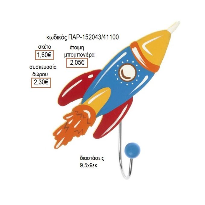 ΠΥΡΑΥΛΟΣ ΞΥΛΙΝΗ ΚΡΕΜΑΣΤΡΑ