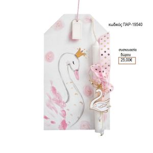 ΚΥΚΝΟΣ ΜΕΤΑΛΛΙΚΟ ΜΟΤΙΦ ΛΑΜΠΑΔΑ ΠΑΣΧΑΛΙΝΗ ΣΕ ΞΥΛΙΝΗ ΠΛΑΤΗ ΠΑΡ-19540