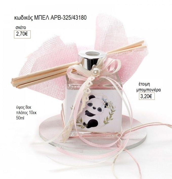 πάντα αρκουδάκι αρωματικό μπουκαλάκι με στικ σε ξύλινη βάση μπελ αρβ325