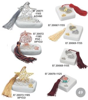 ΓΟΥΡΙΑ 2022 ΠΕΤΡΕΣ ΚΑΙ ΜΑΡΜΑΡΟ ΣΕΛΙΔΑ 49