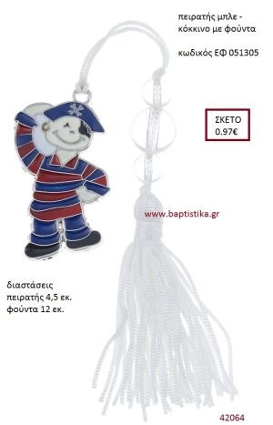 ΠΕΙΡΑΤΗΣ μπλε - κόκκινο επάργυρο accessories για βάπτιση ΕΦ-051305