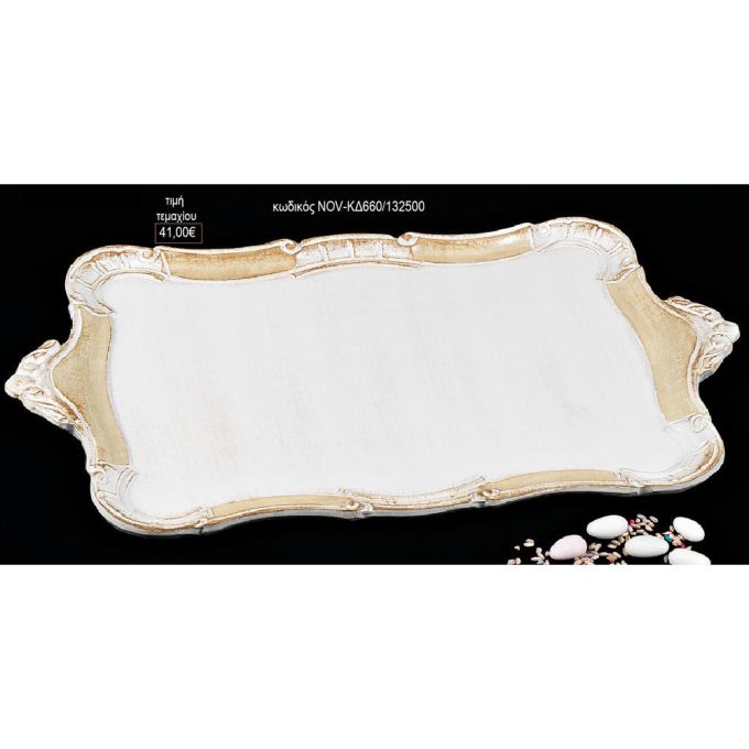 δίσκος γάμου ορθογώνιος ξύλινος λευκό μπεζ nov-κδ660/132500