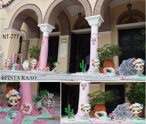 ΦΡΙΝΤΑ ΚΑΛΟ FRIDA KAHLO ΟΙΚΟΝΟΜΙΚΟΣ ΣΤΟΛΙΣΜΟΣ ΒΑΠΤΙΣΗΣ ΝΤ-777 από 140.00€!!!