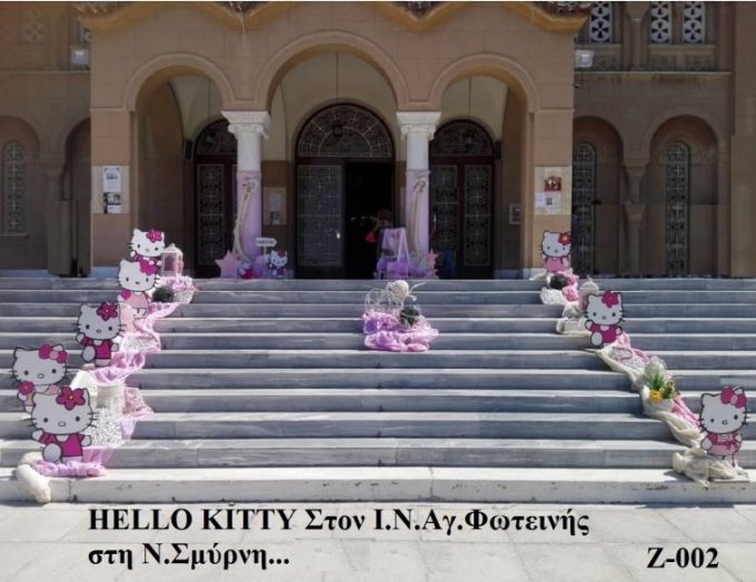 ΧΕΛΟΚΙΤΤΥ HELLO KITTY ΣΤΟΛΙΣΜΟΣ ΒΑΠΤΙΣΗΣ ΣΤΟΝ Ι.Ν ΑΓ.ΦΩΤΕΙΝΗ ΣΤΗ Ν.ΣΜΥΡΝΗ ΖΕ-002 140€