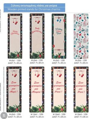 ΓΟΥΡΙΑ 2022 ΞΥΛΙΝΕΣ ΠΛΑΤΕΣ ΓΙΑ ΓΟΥΡΙΑ ΣΕΛΙΔΑ 61