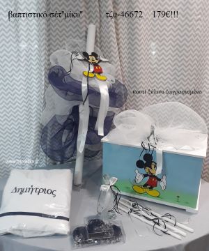MICKEY βαπτιστικό σετ με ΞΥΛΙΝΟ ΚΟΥΤΙ ΤΖΑ-46672 179€!!!!