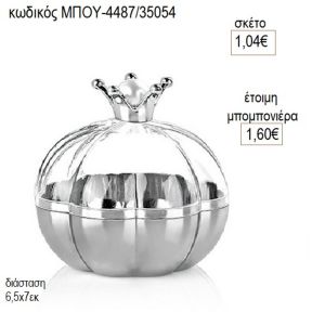 ρόδι ασημί μπιζουτιέρα μπου 4487