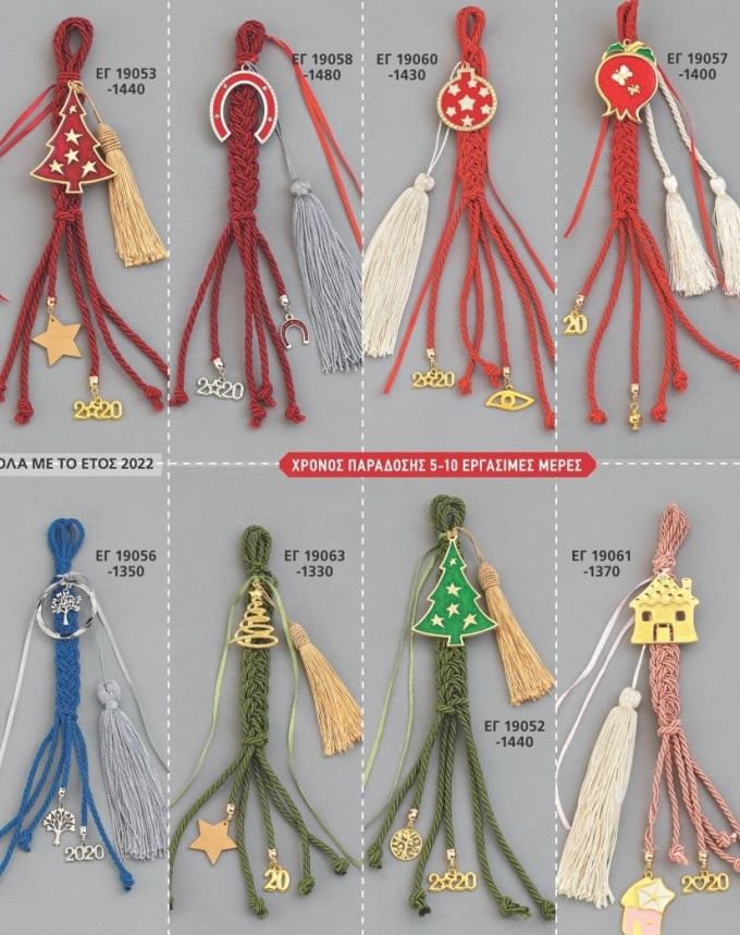 ΓΟΥΡΙΑ 2022 ΧΕΙΡΟΠΟΙΗΤΑ ΚΡΕΜΑΣΤΑ ΑΝΤ 17Δ