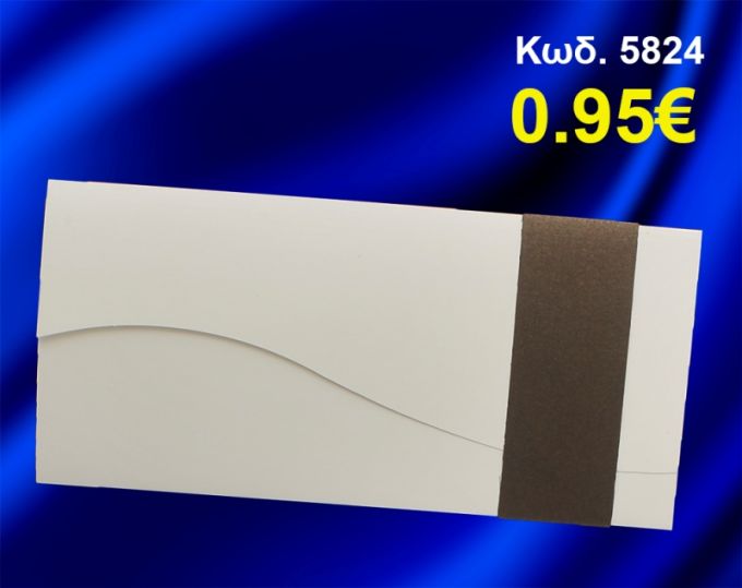 ΠΡΟΣΚΛΗΤΗΡΙΟ ΓΑΜΟΥ ΚΩΔ-5824