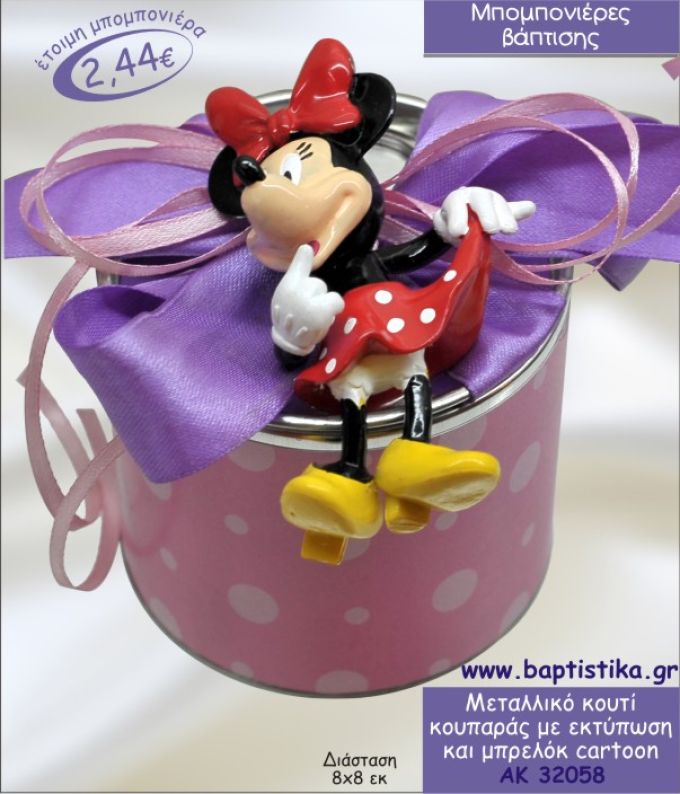 ΚΟΥΜΠΑΡΑΣ ΜΕΤΑΛΛΙΚΟ ΚΟΥΤΙ ΜΕ CARTOON ΜΠΡΕΛΟΚ  ΜΠΟΜΠΟΝΙΕΡΑ ΒΑΠΤΙΣΗΣ ΑΚ-32058