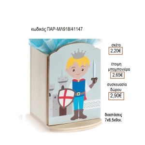 ΙΠΠΟΤΗΣ ΞΥΛΙΝΟ ΚΟΠΤΙΚΟ ΣΕ ΞΥΛΙΝΗ ΜΟΛΥΒΟΘΗΚΗ