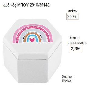 ουράνιο τόξο κεραμική μπιζουτιέρα μπου 2810