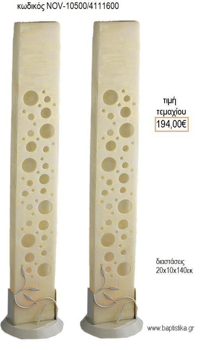 ΛΑΜΠΑΔΑ ΓΑΜΟΥ ΠΑΡΑΛΛΗΛH ΝΟ14 ΦΩΤΙΖΟΜΕΝΗ LED NOV-ΠΑΡΑΛΛΗΛH ΝΟ14 ΦΩΤΙΖΟΜΕΝΗ LED 10500/4111600 194.00€!!!