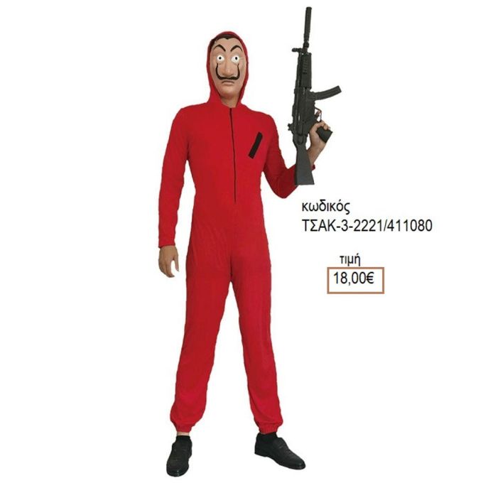 CASA DE PAPEL ΑΠΟΚΡΙΑΤΙΚΗ ΣΤΟΛΗ