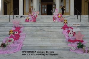 ΠΡΙΓΚΙΠΙΣΣΑ ΣΤΟΛΙΣΜΟΣ ΒΑΠΤΙΣΗΣ ΣΤΟΝ Ι.Ν ΑΓ.ΣΠΥΡΙΔΩΝΑΣ ΣΤΟ ΠΑΓΚΡΑΤΙ ΝΤ-0556 140€