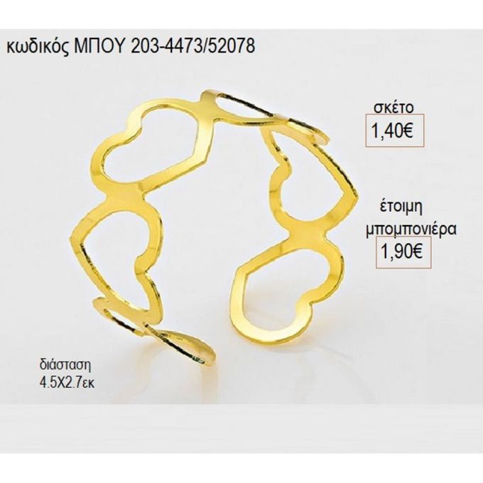 πετσετοθήκη χρυσή με καρδιές μπου 4473