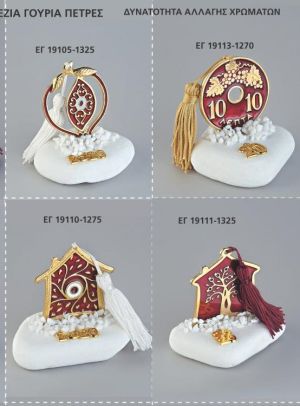 ΓΟΥΡΙΑ 2022 ΕΠΙΤΡΑΠΕΖΙΑ ΠΕΤΡΕΣ ΣΕΛΙΔΑ 52