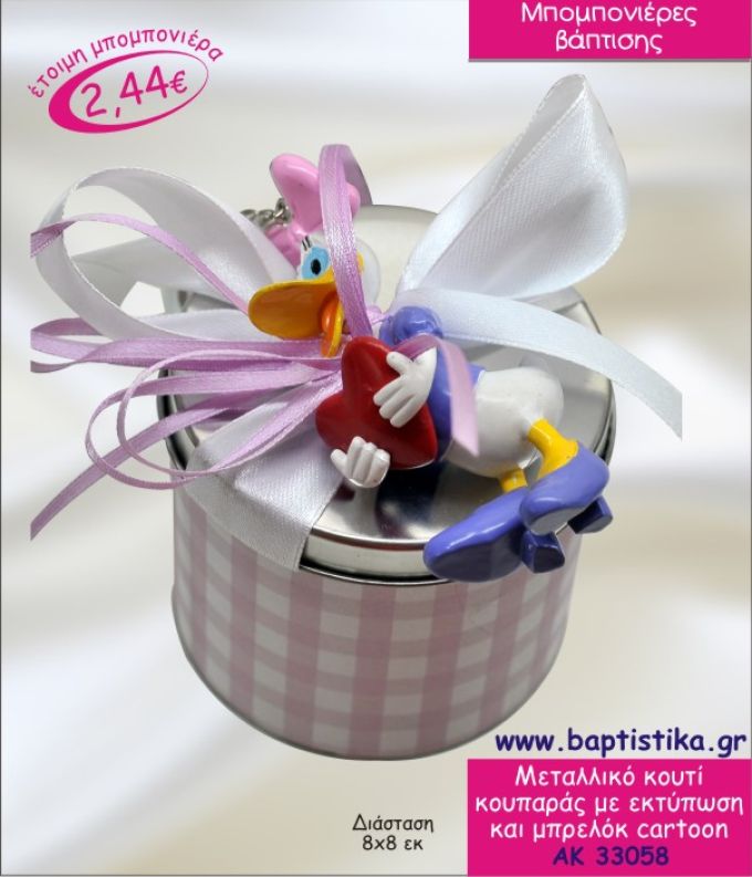 ΚΟΥΜΠΑΡΑΣ ΜΕΤΑΛΛΙΚΟ ΚΟΥΤΙ ΜΕ CARTOON ΜΠΡΕΛΟΚ  ΜΠΟΜΠΟΝΙΕΡΑ ΒΑΠΤΙΣΗΣ ΑΚ-33058
