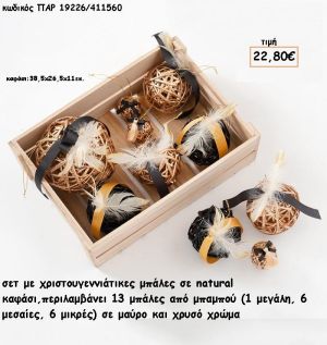 ΜΠΑΛΕΣ ΜΑΥΡΟ ΧΡΥΣΟ ΑΠΟ ΜΠΑΜΠΟΥ ΧΡΙΣΤΟΥΓΕΝΝΙΑΤΙΚΕΣ ΜΠΑΛΕΣ ΣΕ ΚΑΦΑΣΙ  για γούρι - δώρο ΠΑΡ-19226/411560 22.80€!!!