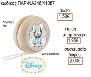 ΜΙΚΥ MICKEY PRINCE ΑΥΤΟΚΟΛΛΗΤΟ ΣΕ ΞΥΛΙΝΟ ΓΙΟ ΓΙΟ για μπομπονιέρες - δώρα πάρτυ - εορτών - γέννησης - γούρια - φτιάξτο μόνος σου ΠΑΡ-ΝΑ246/41087 1.50€!!!