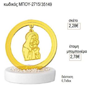 παναγίτσα plexiglass σε κεραμική βάση μπου 2715