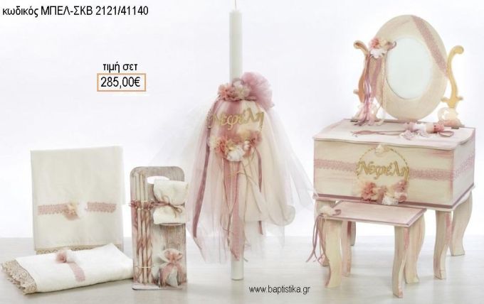 ΡΟΜΑΝΤΙΣΜΟΣ βαπτιστικό σετ με ΞΥΛΙΝΗ ΕΤΑΖΕΡΑ ΜΠΕΛ-ΣΚΒ 2121/41140 285.00€!!!