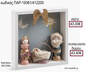 ΞΥΛΙΝΗ ΚΟΡΝΙΖΑ ΧΡΙΣΤΟΥΓΕΝΝΙΑΤΙΚΗ ΦΑΤΝΗ για γούρι - δώρο ΠΑΡ-19361/412200 43.00€!!!