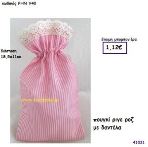 ΠΟΥΓΚΙ ΡΟΖ ΡΙΓΕ ΜΕ ΔΑΝΤΕΛΑ μπομπονιέρα Βάπτισης ΡΗΝ-Υ40