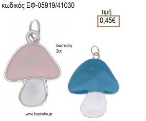 ΜΑΝΙΤΑΡΙ ΜΕΤΑΛΛΙΚΟ ΓΑΛΑΖΙΟ Η' ΡΟΖ 2 ΕΚΑΤΟΣΤΩΝ accessories για μπομπονιέρες - δώρα ΕΦ-05919/41030 0.45€!!!