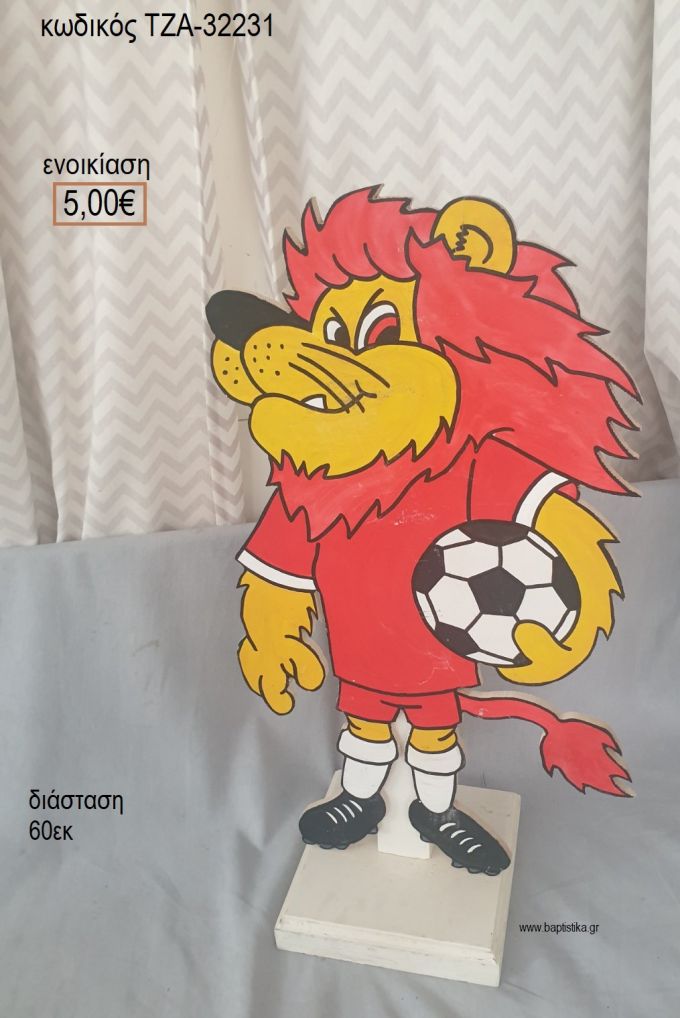 ΟΛΥΜΠΙΑΚΟΣ ΘΡΥΛΕΩΝ  ΞΥΛΙΝΗ ΦΙΓΟΥΡΑ για ενοικίαση ΤΖΑ-32231 5.00€!!!