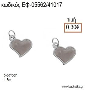 ΚΑΡΔΙΑ ΕΠΑΡΓΥΡΗ ΜΕ ΜΠΕΖ ΣΜΑΛΤΟ accessories για μπομπονιέρες - δώρα ΕΦ-05562/41017 0.30€!!!