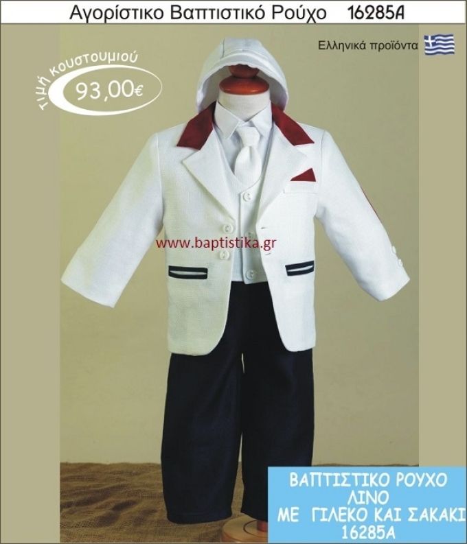 Βαπτιστικό ρούχο λινό για αγόρι 16285Α