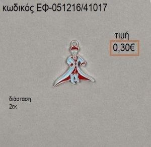 ΠΡΙΓΚΙΠΑΣ ΕΠΑΡΓΥΡΟΣ ΜΕ ΣΜΑΛΤΟ ΓΑΛΑΖΙΟ ΚΑΙ ΚΟΚΚΙΝΟ accessories για μπομπονιέρες - δώρα ΕΦ-051216/41017 0.30€!!!